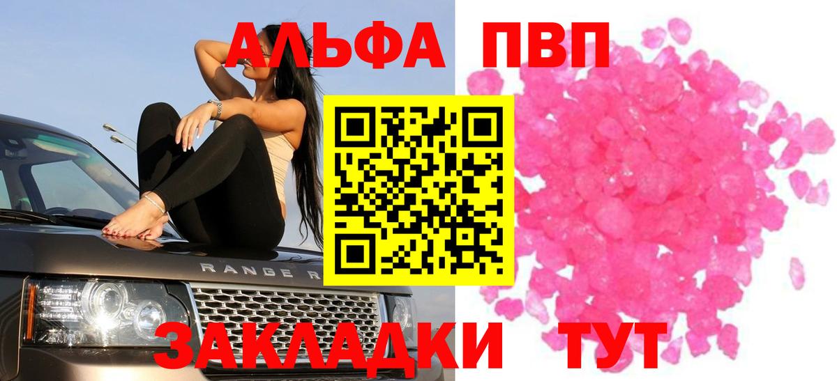 Alpha PVP СК  Вход с VPN  Кувандык  A PVP VHQ  Альфа ПВП СК КРИС 