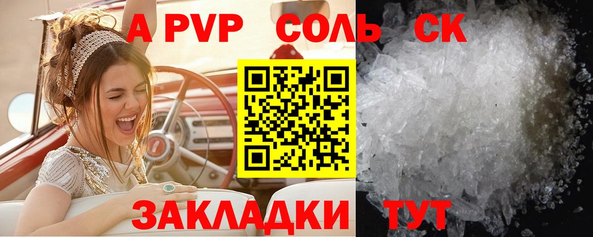 Alpha-PVP кристаллы Кувандык