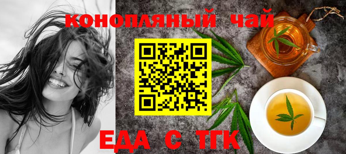 Кувандык  Canna-Cookies конопля  Вход с VPN 