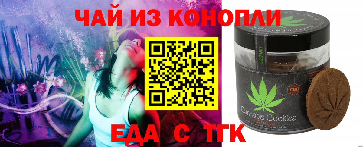 Cannafood марихуана Кувандык