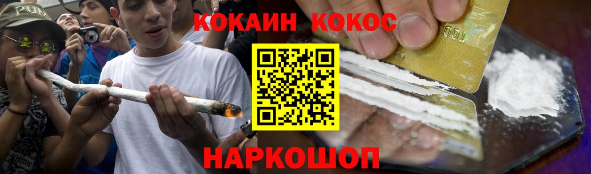 Кокаин Колумбийский  Вход с VPN  Кокаин  Кокаин 99%  Кувандык 