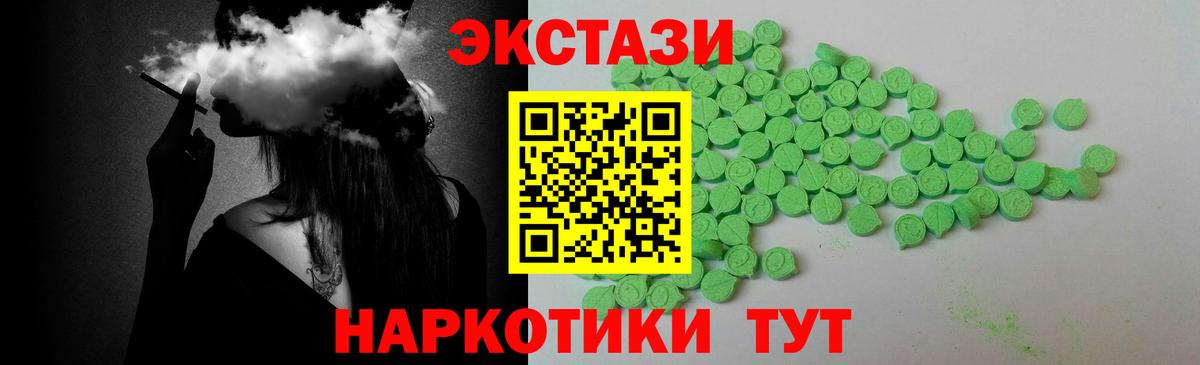 Экстази Дубай  купить наркоту  Кувандык  Вход с VPN  hydra ссылка  Ecstasy mix 