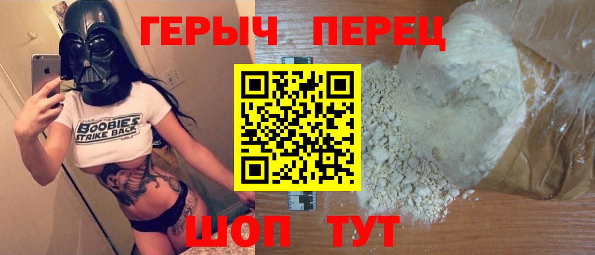 Героин белый  Вход с VPN  Кувандык 