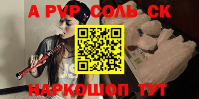 соль курить ск Комсомольск-на-Амуре