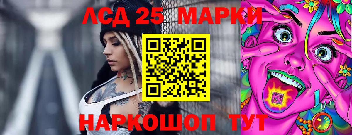 Кувандык  ЛСД экстази ecstasy  Лсд 25 экстази  KRAKEN маркетплейс  Вход с VPN 