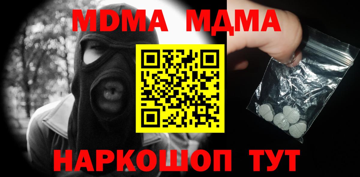 MDMA молли Кувандык
