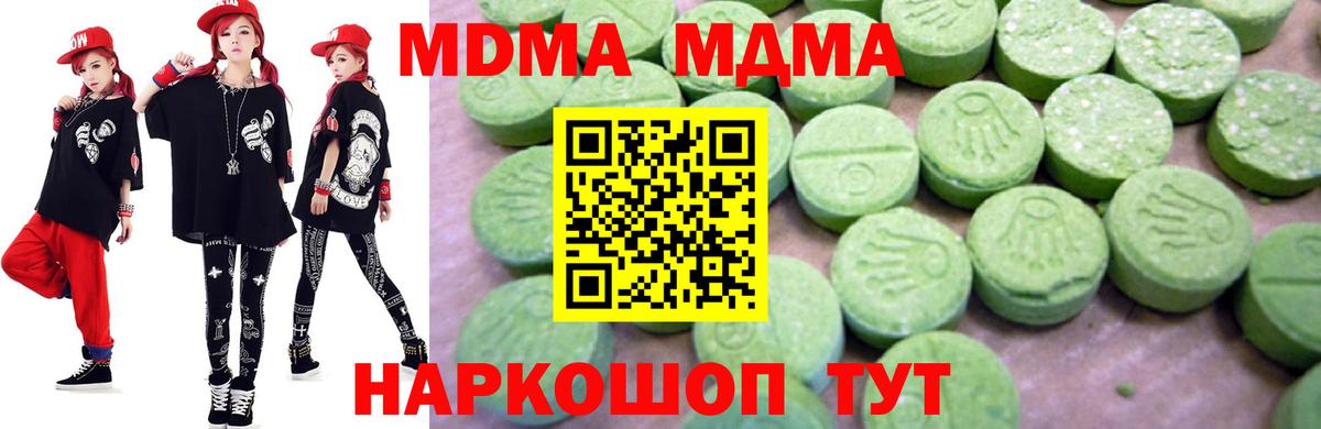 Кувандык  MDMA Molly  MDMA кристаллы  Вход с VPN 