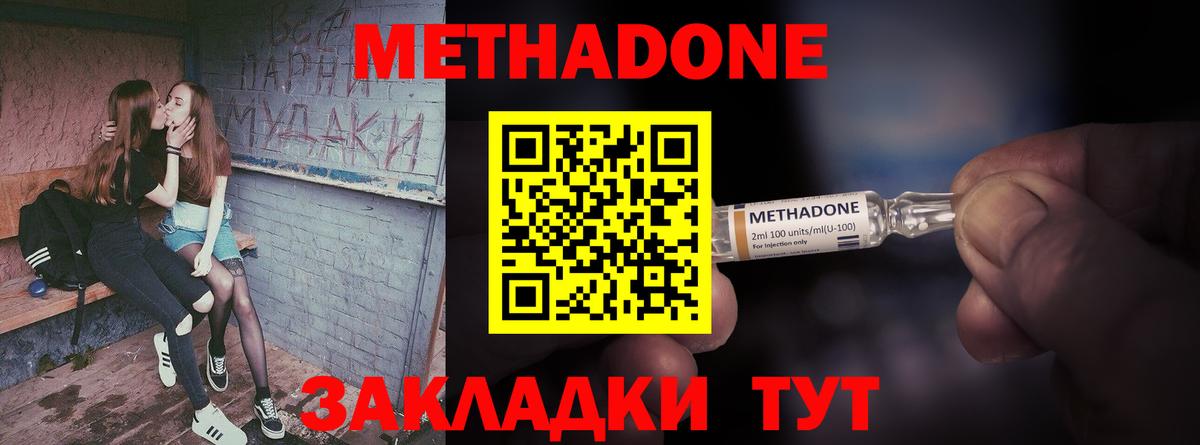 Кувандык  Метадон VHQ  Метадон VHQ  Вход с VPN 