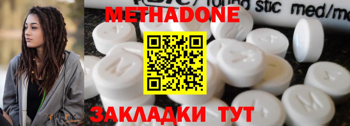Метадон VHQ Кувандык