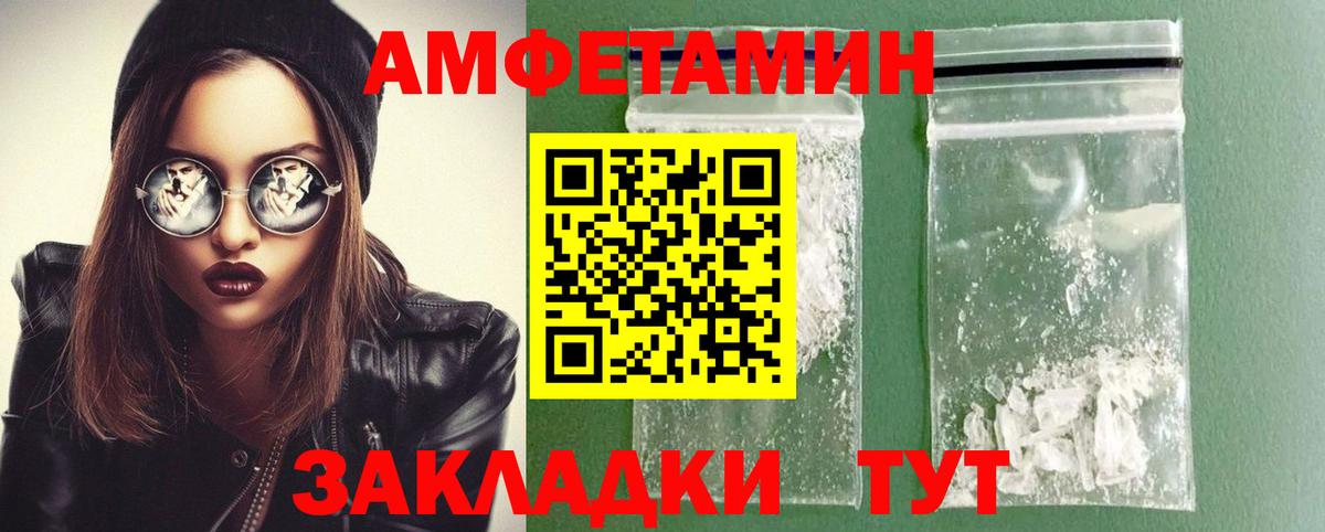 Метамфетамин пудра  Вход с VPN  Кувандык 