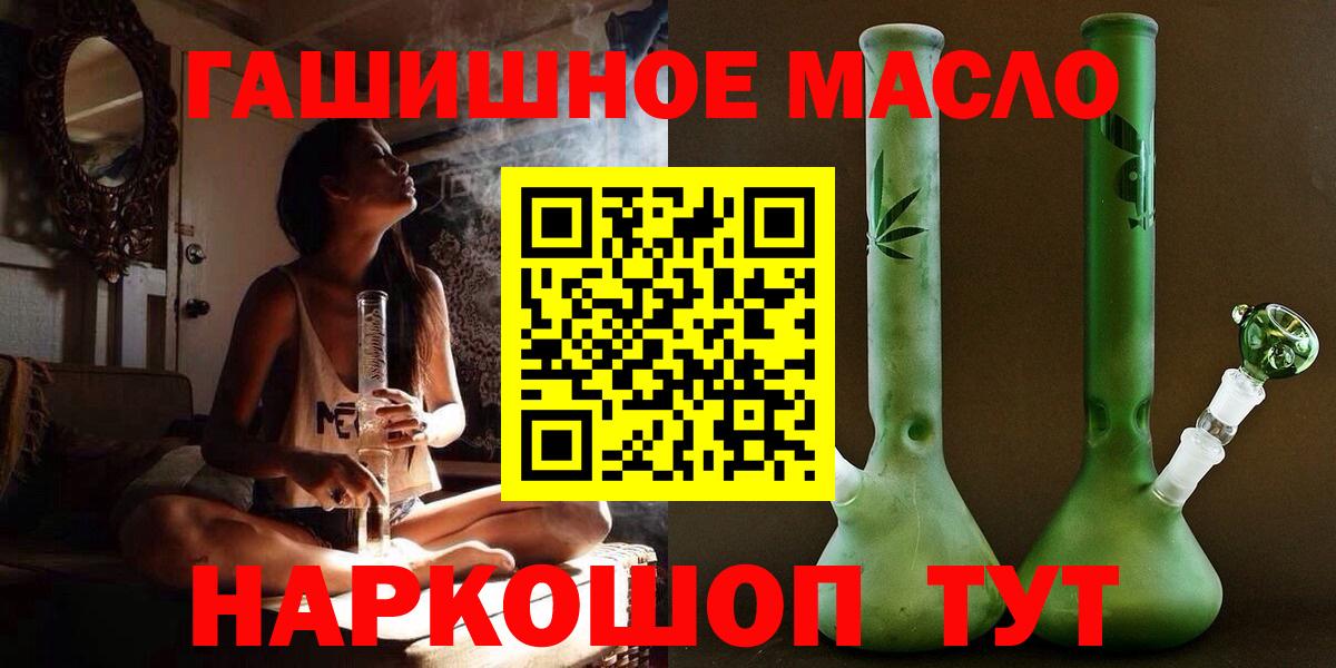 Дистиллят ТГК THC oil Кувандык