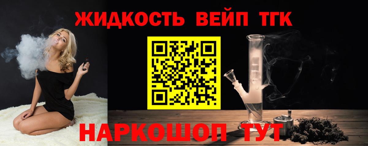 Кувандык  ТГК Wax  продажа наркотиков  Вход с VPN 