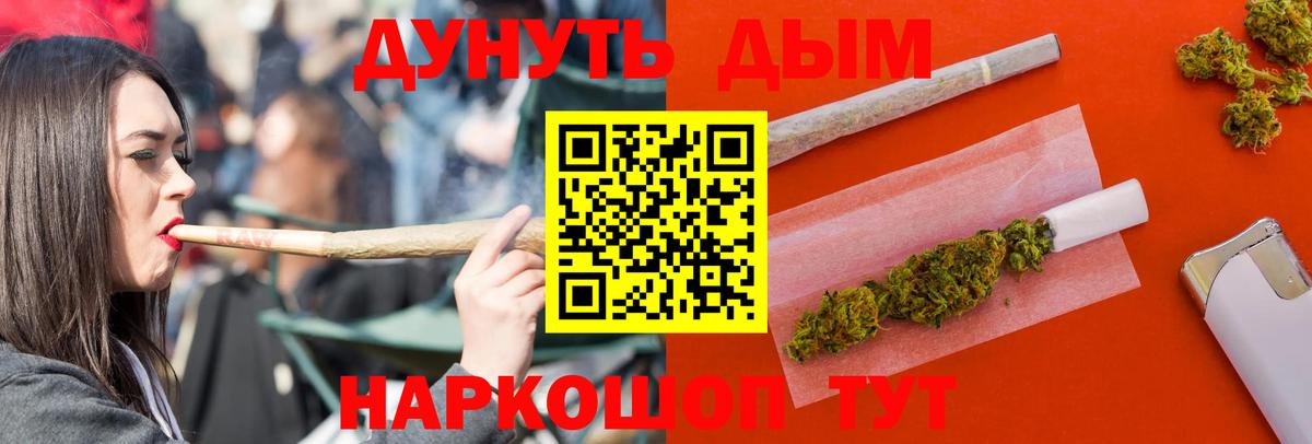 Конопля Ganja  Вход с VPN  Кувандык  Марихуана планчик  Бошки марихуана Ganja 